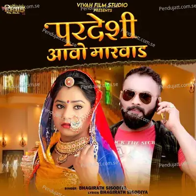 Pardeshi Aavo Marwad - Bhagirath Sisodiya album cover 