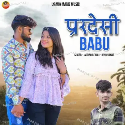 Pardeshi Babu - Jagdish Bemali album cover 