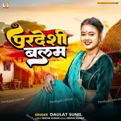 Pardeshi Balam - Daulat Sunil album cover 
