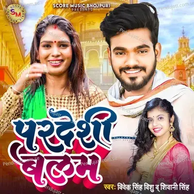 Pardeshi Balam - Vivek Singh Vishu