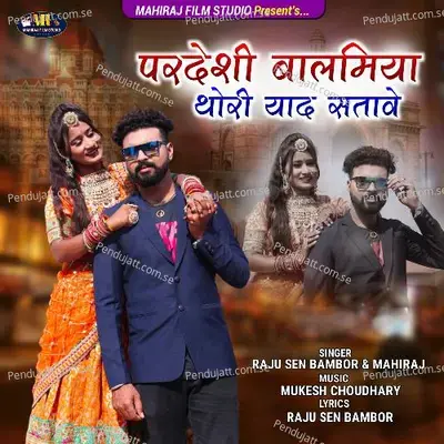 Pardeshi Balamiya Thori Yaad Satave - Raju Sen Bambor album cover 