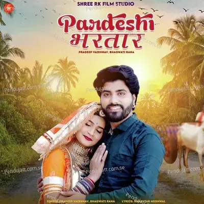 Pardeshi Bhartar - Pradeep Vaishnav album cover 