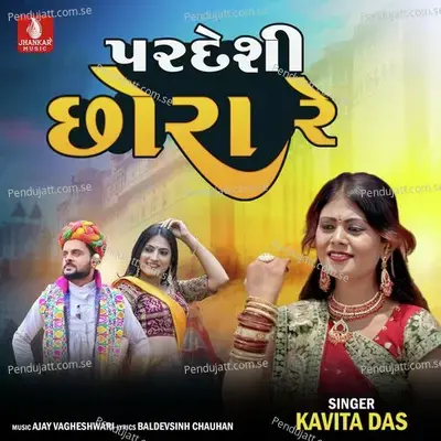 Pardeshi Chhora Re - Kavita Das