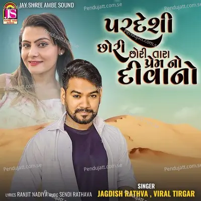 Pardeshi Chori Tara Premno Divano - Jagdish Rathva album cover 