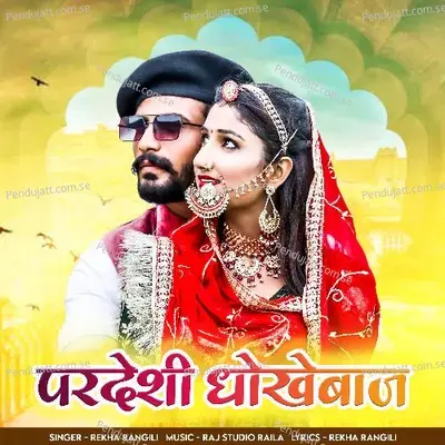 Pardeshi Dhokhebaaz - Rekha Rangili album cover 