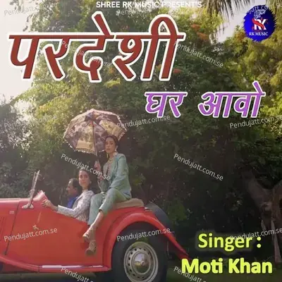 Pardeshi Ghar Aavo - Moti Khan album cover 