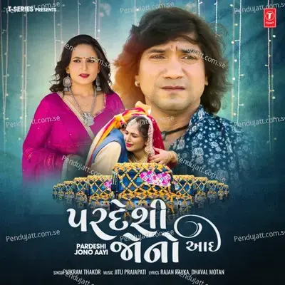 Pardeshi Jono Aayi - Vikram Thakor album cover 