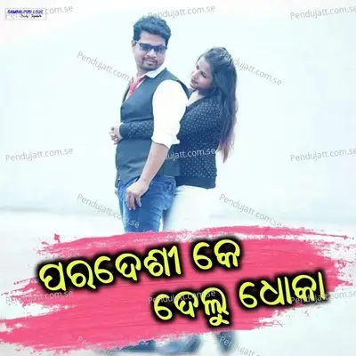 Pardeshi Ke Delu Dhoka - Ajaya Majhi album cover 