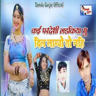 Pardeshi Ladki - Samdu Gurjar album cover 