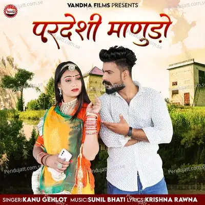 Pardeshi Manudo - Kanu Gehlot album cover 