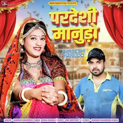 Pardeshi Manudo - Kunwar Mahendra Singh album cover 