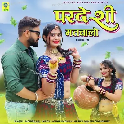 Pardeshi Matwalo - Monika Raj album cover 
