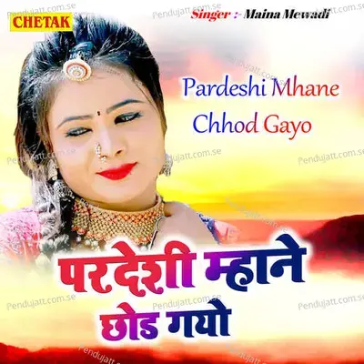 Pardeshi Mhane Chhod Gayo - Maina Mewadi album cover 