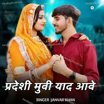 Pardeshi Muvi Yad Aave - Janvar Khan album cover 