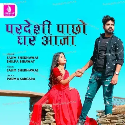 Pardeshi Pachho Ghar Aaja - Salim Shekhawas album cover 