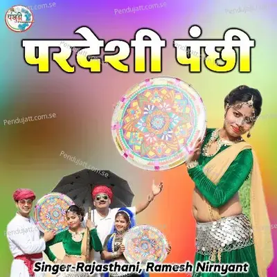 Pardeshi Panchi - Raju Rajasthani album cover 