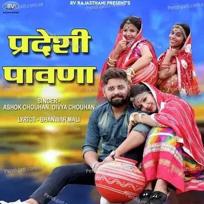 Pardeshi Pavna - Ashok Chouhan album cover 