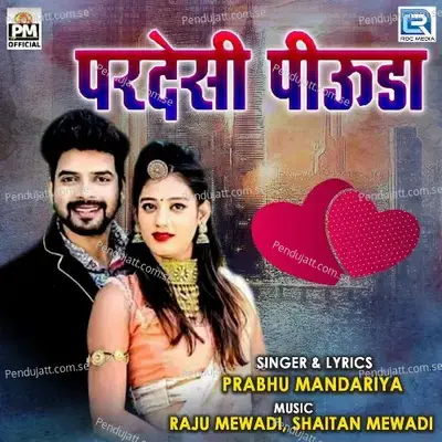 Pardeshi Piuda - Prabhu Mandariya album cover 