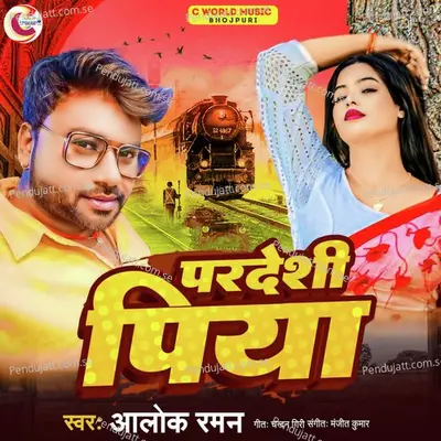 Pardeshi Piya - Alok Raman album cover 