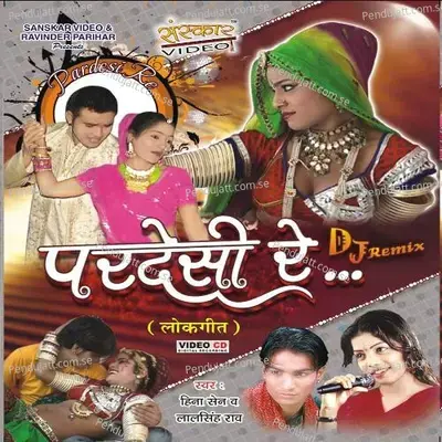 Pardeshi Re - Lal Singh Rav cover album