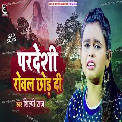 Pardeshi Rowal Chor Di - Shilpi Raj