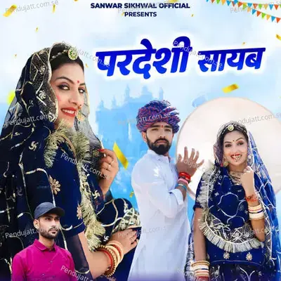 Pardeshi Shayab - Sanwar Sikhwal album cover 