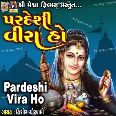 Pardeshi Vira Ho - Kishor Goswami album cover 