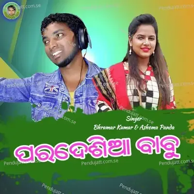 Pardeshia Babu - Bhamar Kumar album cover 