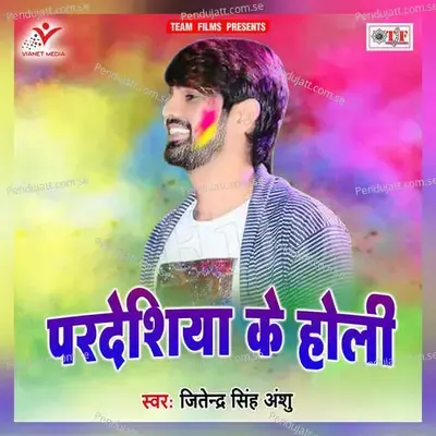 Pardeshiya Ke Holi - Jitendra Singh Anshu cover album