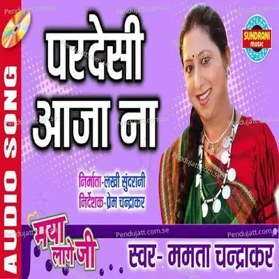 Pardesi Aaja Na - Mamta Chandrakar album cover 