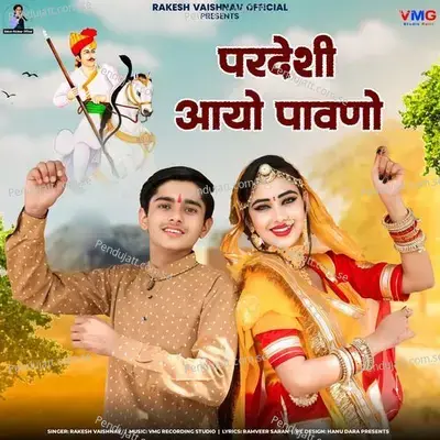 Pardesi Aayo Pawno - Rakesh Vaishnav album cover 