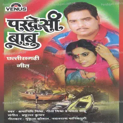 Bakhari Ke Tenda - Kshamanidhi Mishra album cover 