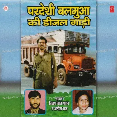 Pardesi Balmua Ki Diesel Gaadi - Vijay Lal Yadav cover album