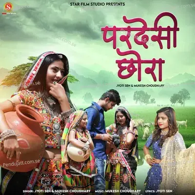 Pardesi Chora - Jyoti Sen album cover 
