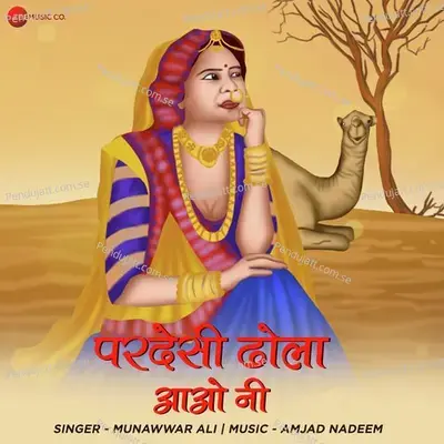 Pardesi Dhola Aaoni - Amjad-Nadeem