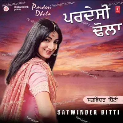 Jatt - Jaidev album cover 