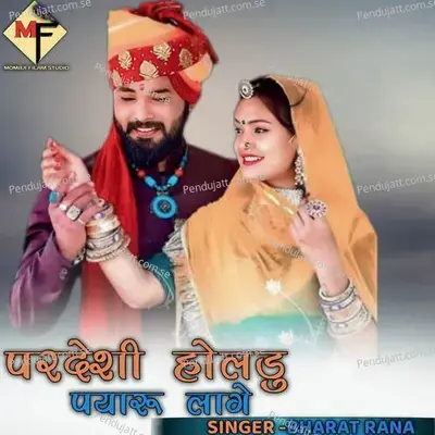 Pardesi Holdo Pyaro Lage - Bharat Rana album cover 