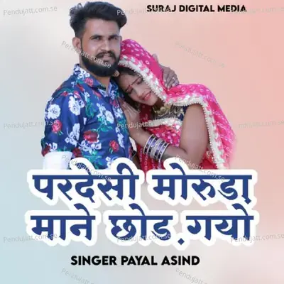 Pardesi Moruda Mane Chhod Gaiyo - Payal Asind album cover 