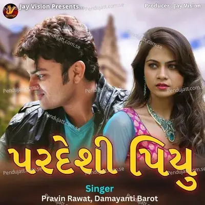 Pardesi Piyu - Pravin Rawat album cover 