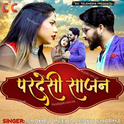 Pardesi Saajan - Shambu Meena album cover 