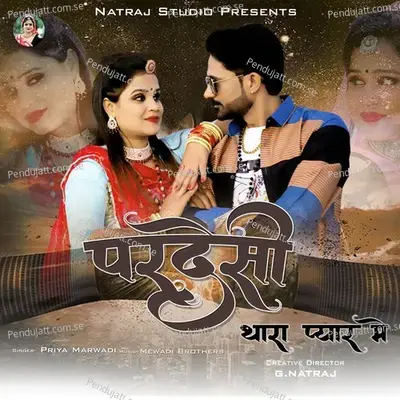 Pardesi Thara Pyar Me - Priya Marwadi album cover 