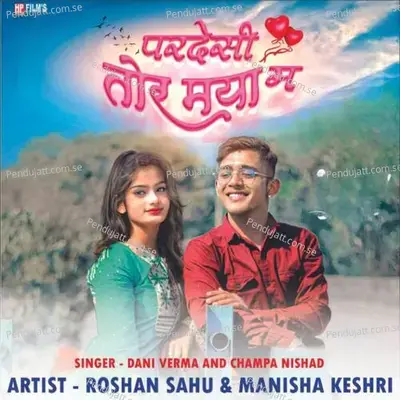 Pardesi Tor Maya Ma - Dani Verma album cover 
