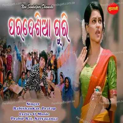 Pardesia Guri - Rabishankar album cover 