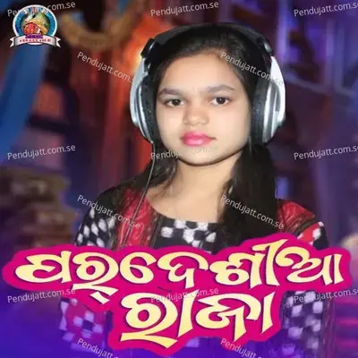 Pardesia Raja - SNEHAMAYEE BAG album cover 