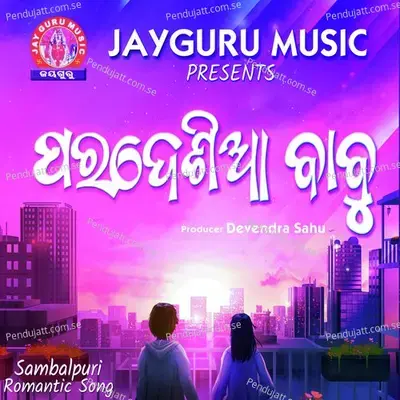 Pardesiya Babu - Sailabhama Mohapatra