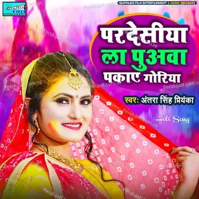 Pardesiya La Puawa Pakawe Goriya - Antra Singh Priyanka album cover 