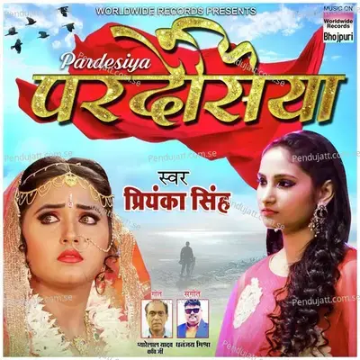Pardesiya - Priyanka Singh album cover 