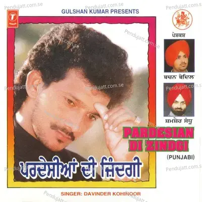 Akh Di Mar Buri - Davinder Kohinoor album cover 