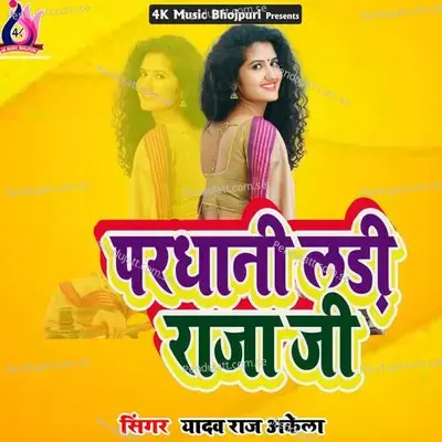 Pardhani Ladi Raja Ji - Anil Kumar cover album
