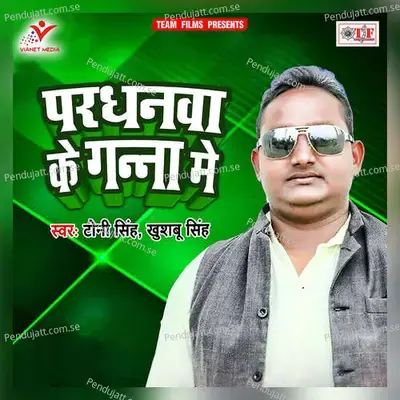 Chhan Deb Jawaniya - Toni Singh album cover 